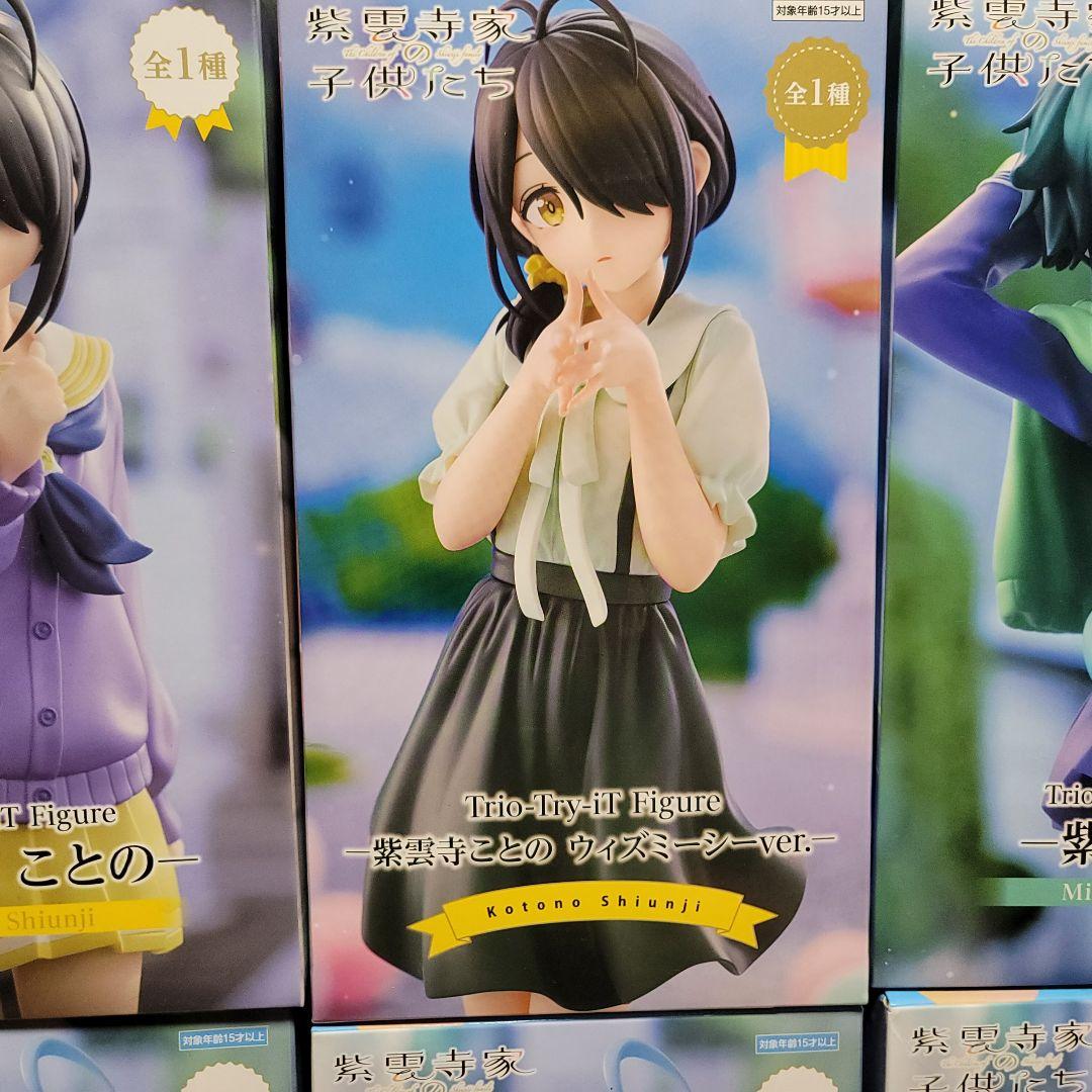 紫雲寺家の子供たち まとめ売り Bulk Set 20PCS