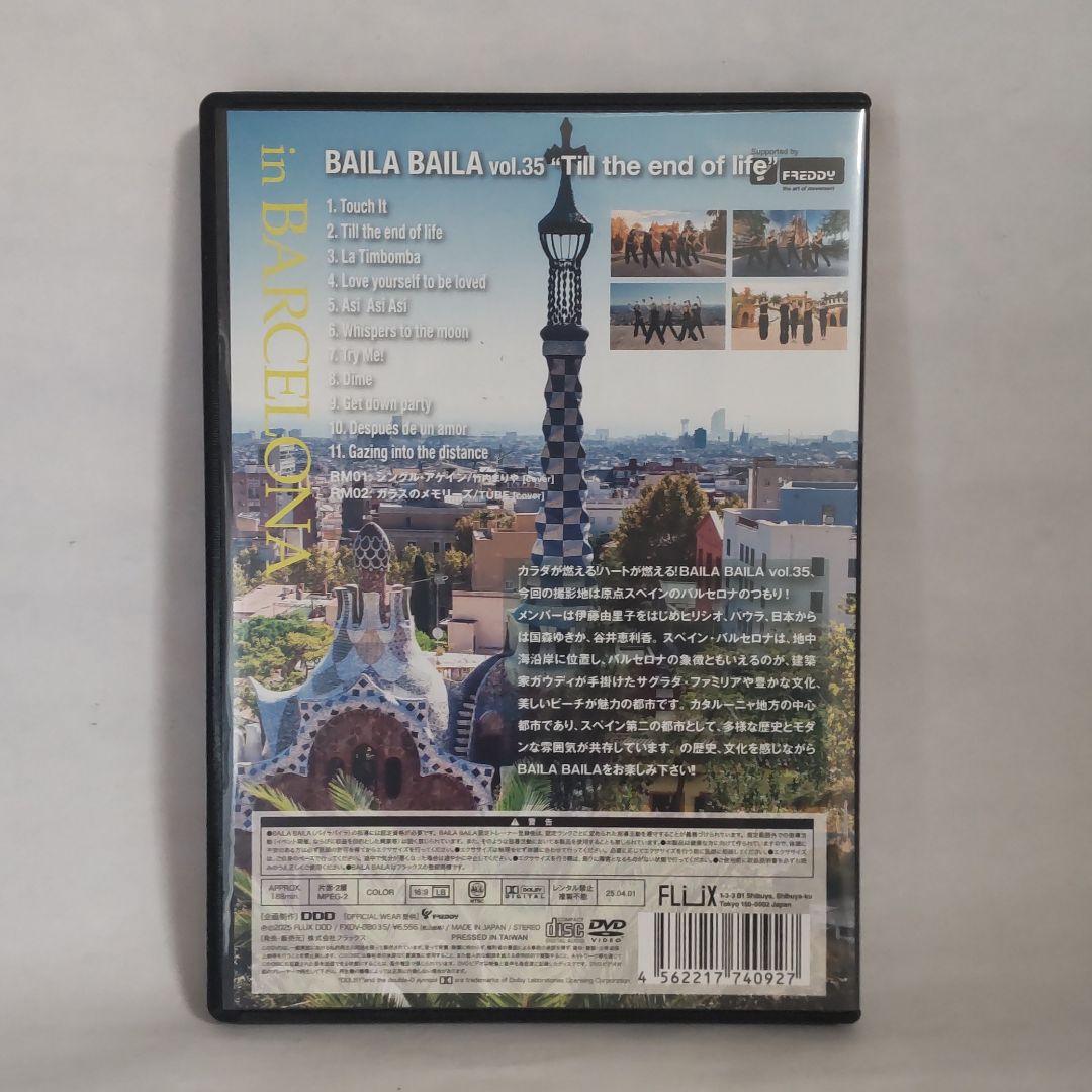 BAILA BAILA 35 DVD & CDセット