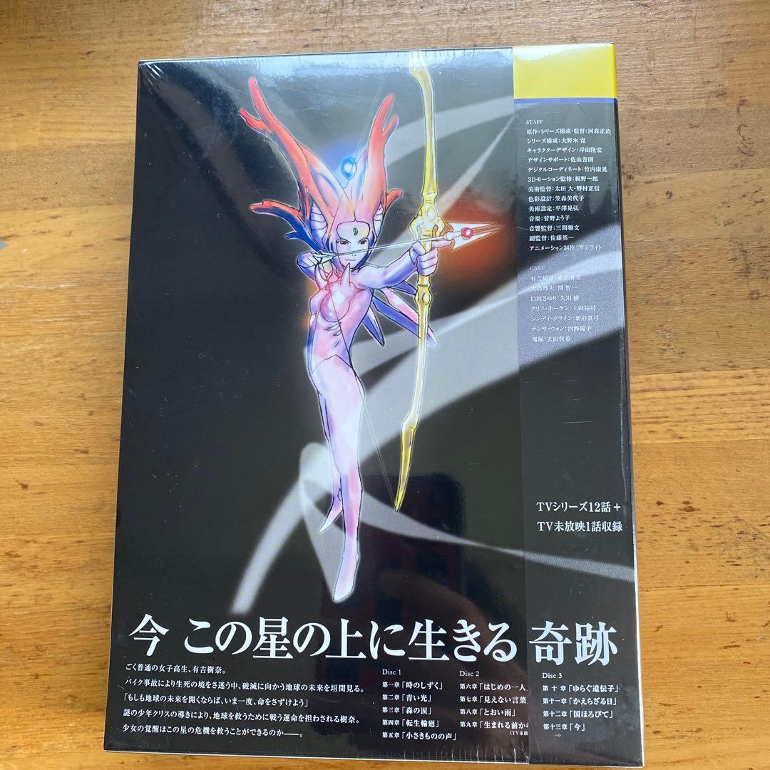 【新品】地球少女アルジュナ Director's Edition DVD-BOX