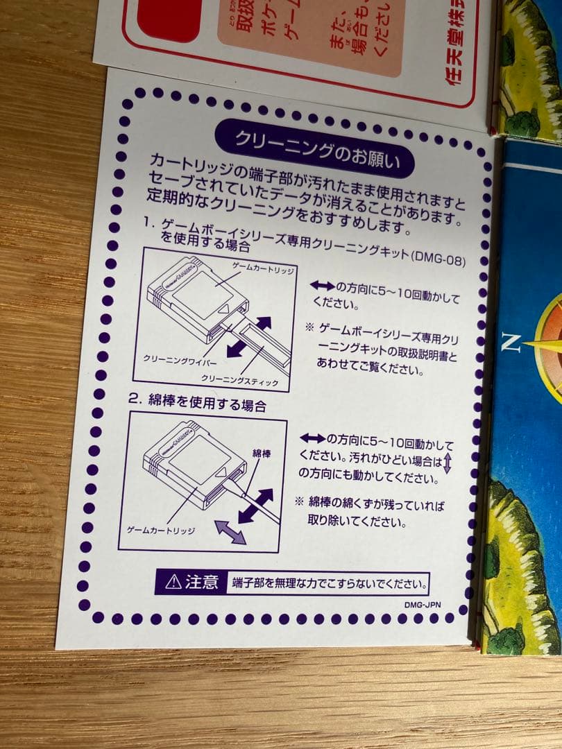 れ*P様 ポケモンタウンマップ×4＆ポケモンゲームボーイ付属品　任天堂