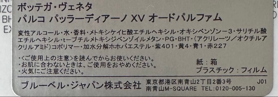 ボッテガ・ヴェネタ　香水　100ml