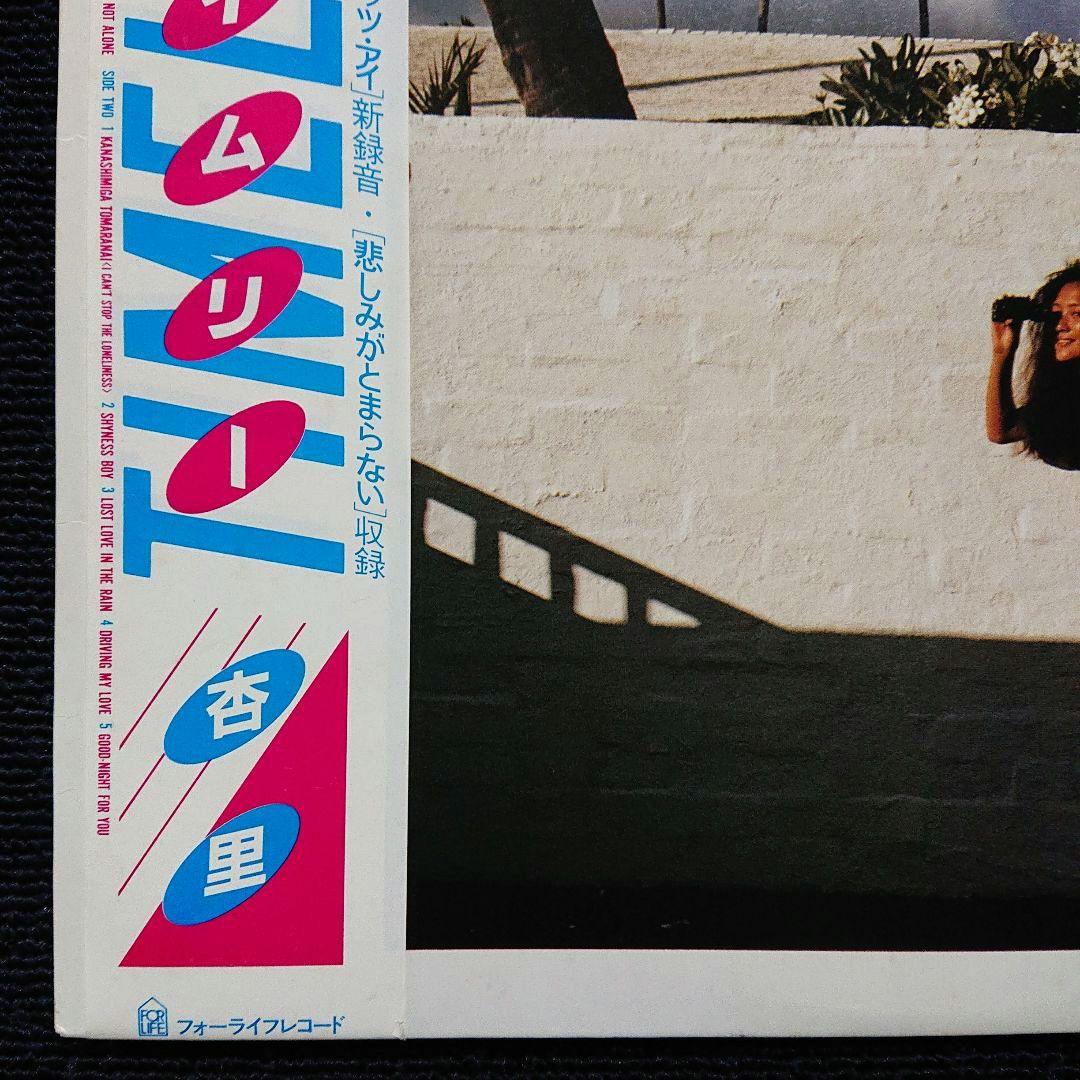 Anri – Timely!! ・1983 Japan LP (28K-63)