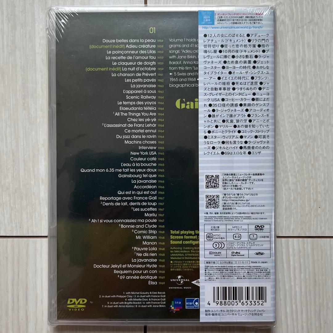 【超レア！新品未開封】セルジュ・ゲンスブール　DVD ２点セット