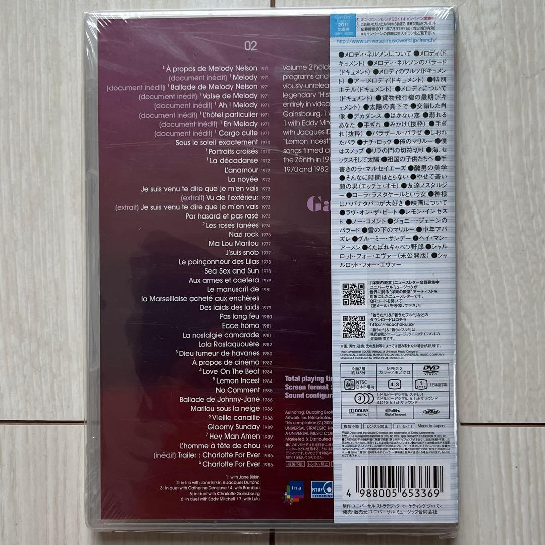 【超レア！新品未開封】セルジュ・ゲンスブール　DVD ２点セット