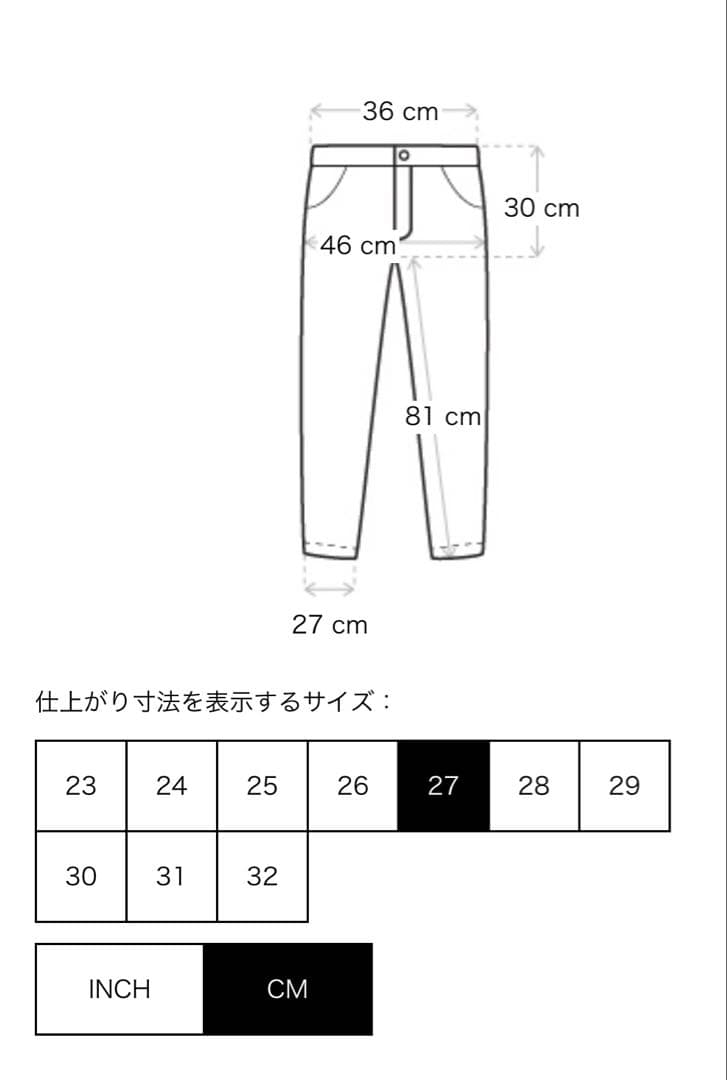 TOTEME デニムパンツ