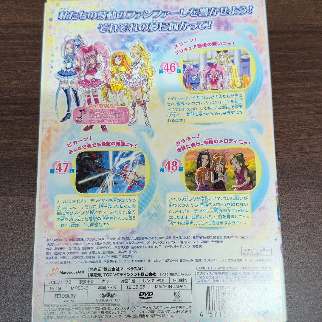 スイートプリキュア♪DVD1〜16全巻セット