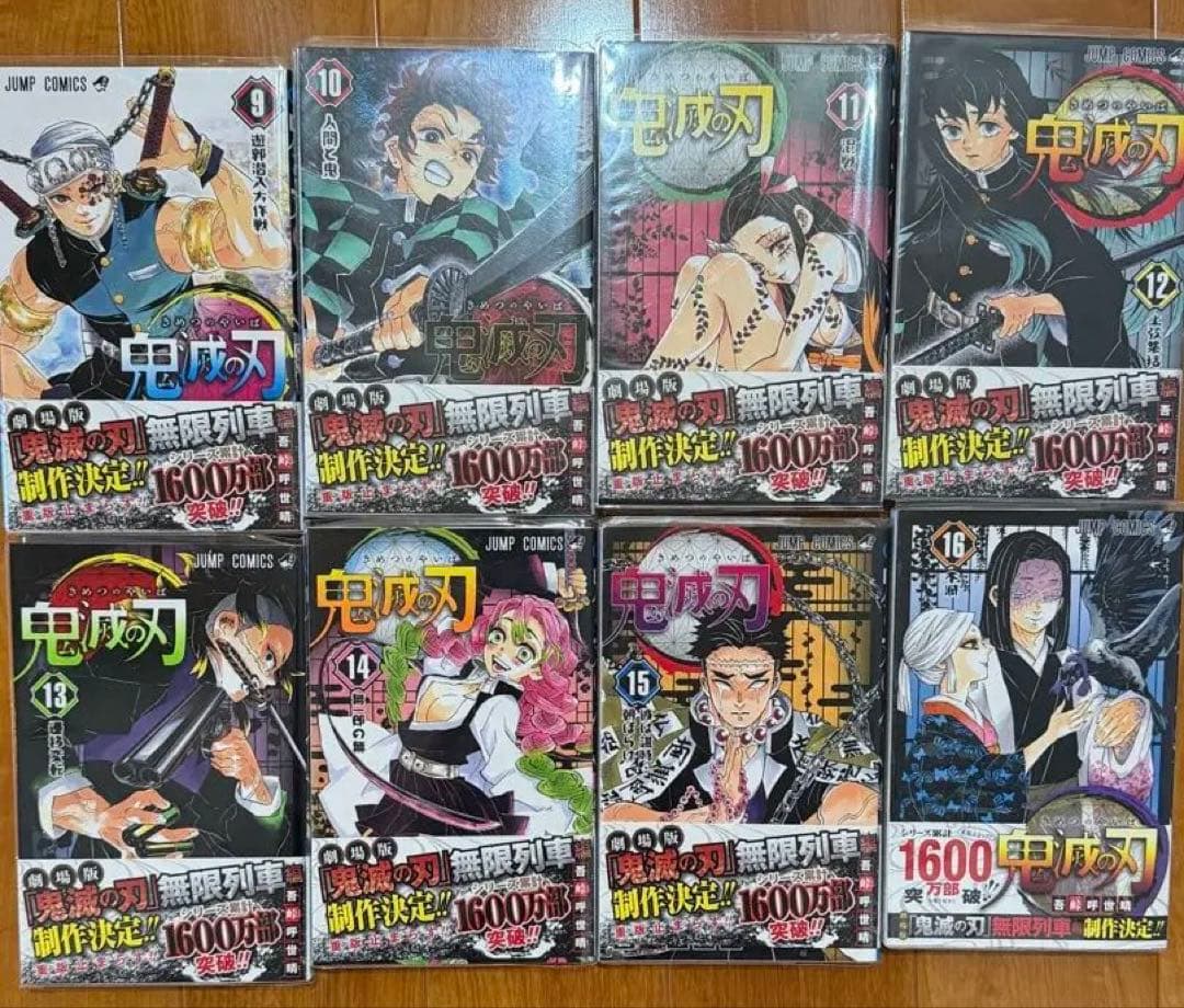 鬼滅の刃 全巻セット 全23巻　片羽の蝶