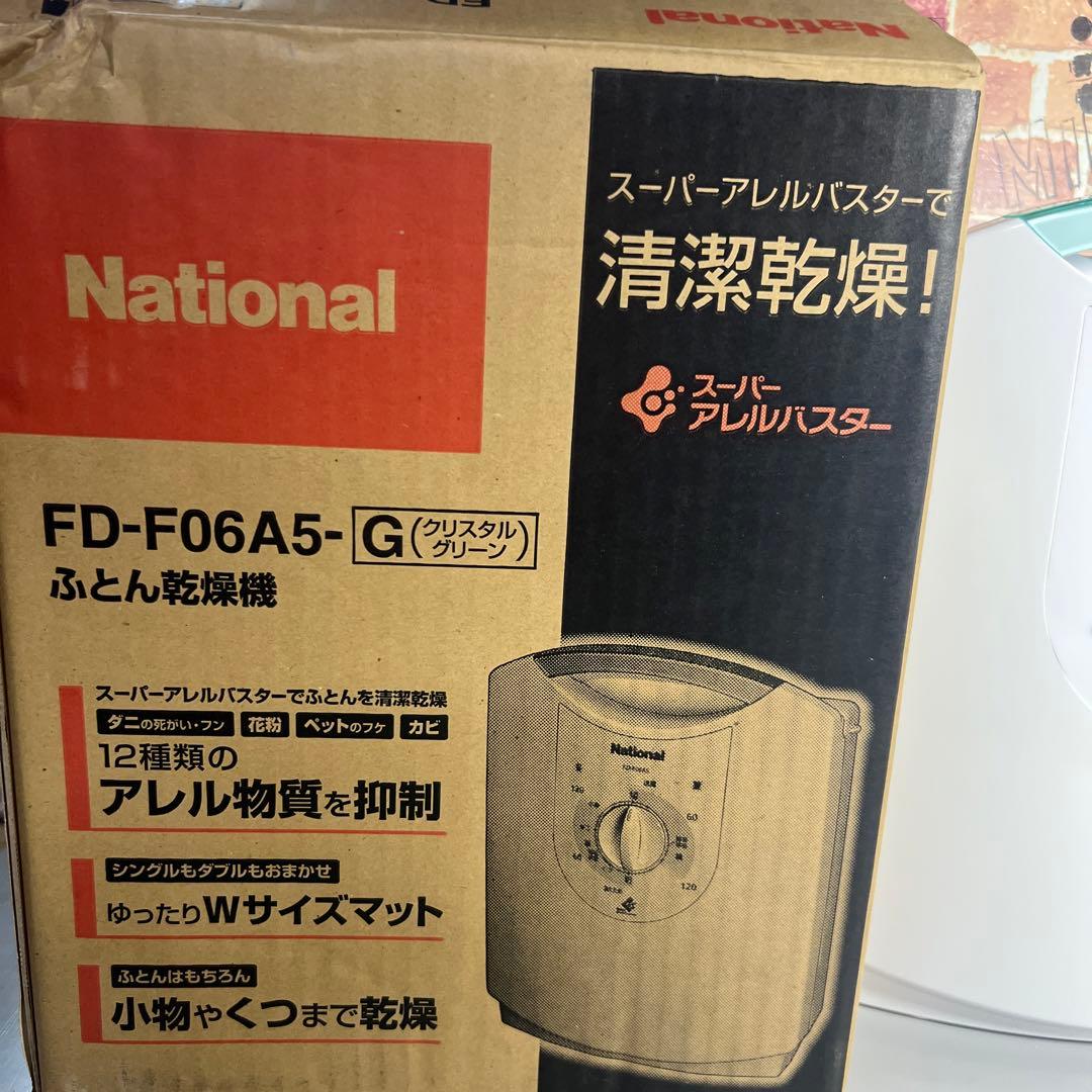 新品！ふとん乾燥機　ナショナル　FD-F06A5