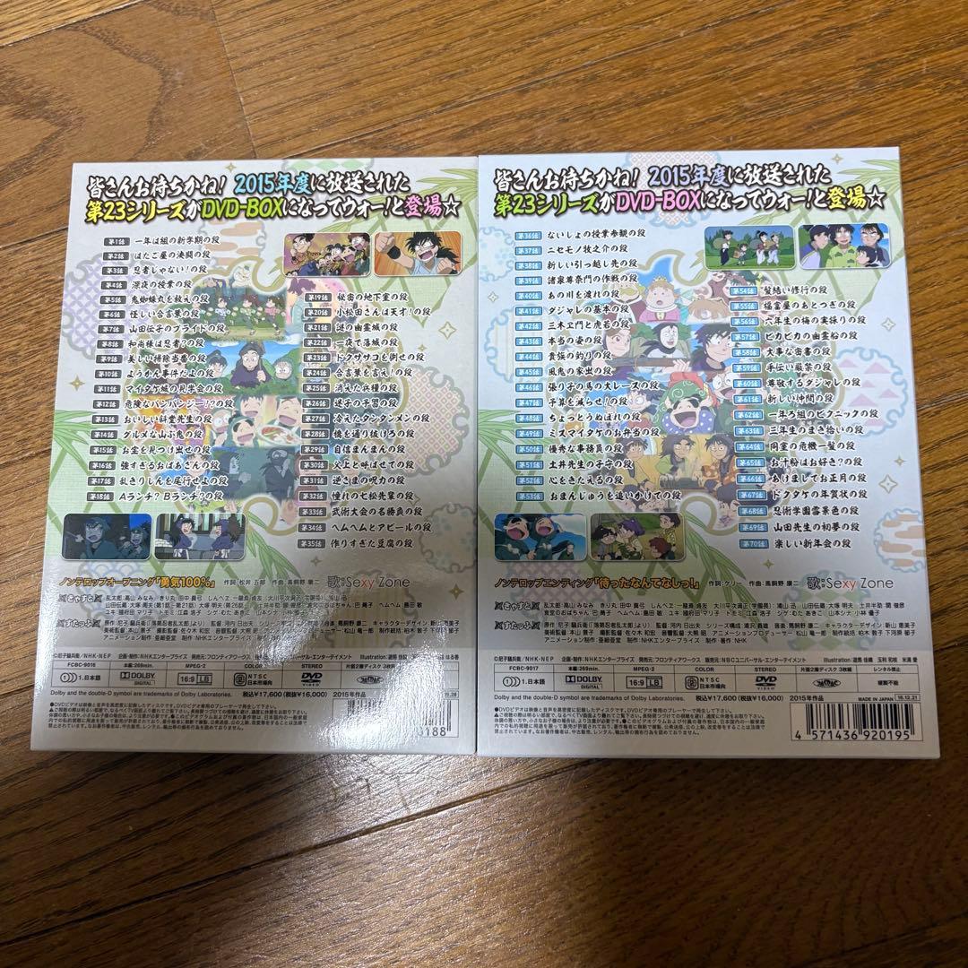 忍たま乱太郎 23期DVDセット