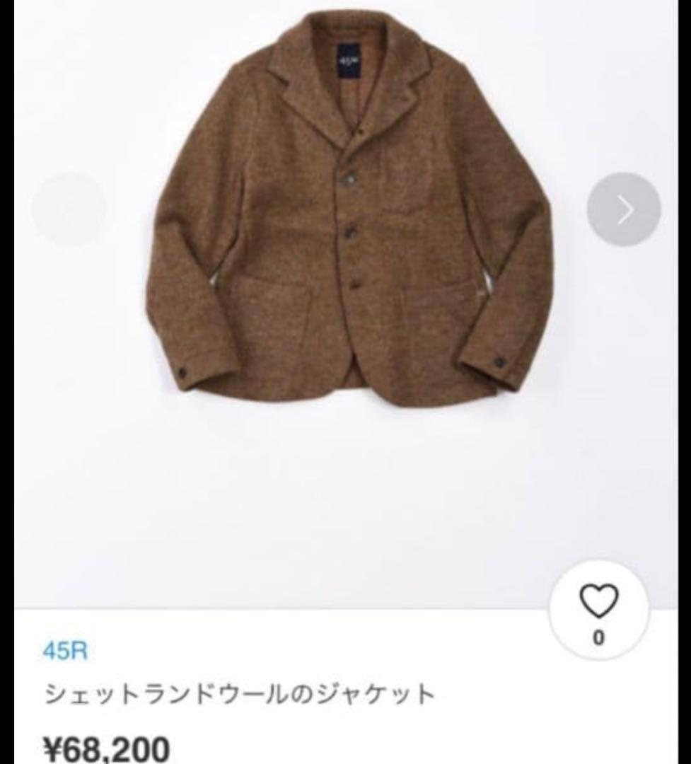 未使用級◎45R　ジェットランドウール　チロリアンジャケット　テーラード　現行