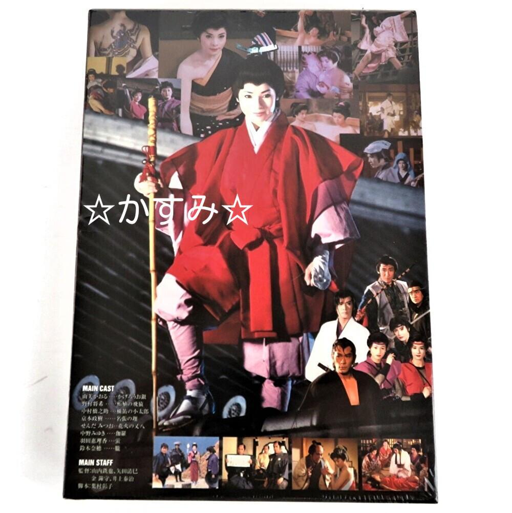 【新品未開封】かげろう忍法帖　DVD-BOX　水戸黄門外伝　通常版