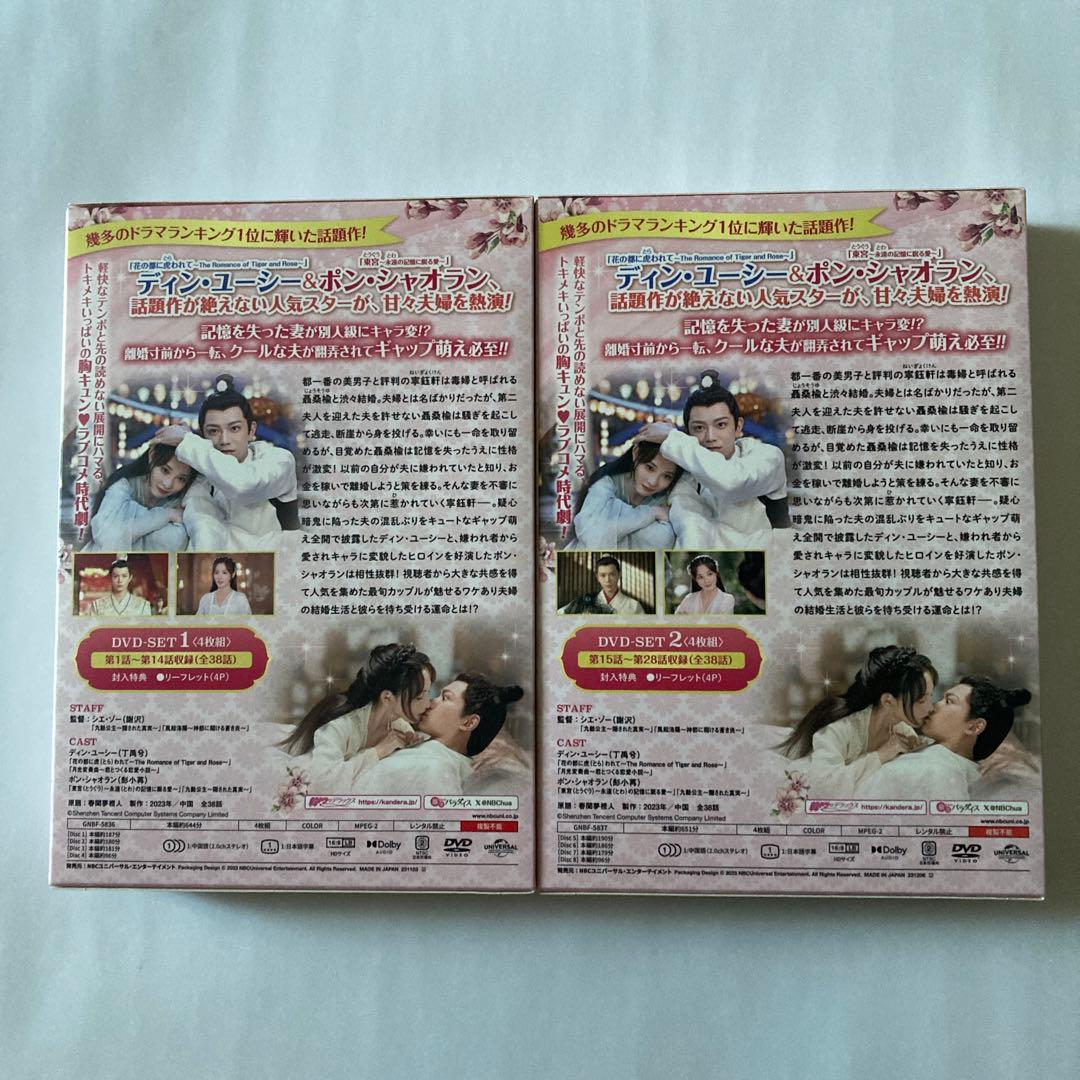 今宵,若様は恋におちる DVD-SET1・SET2
