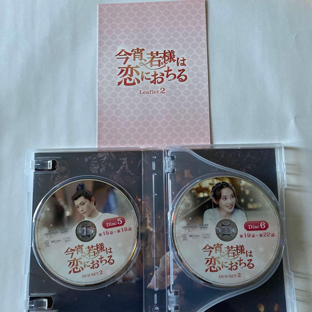 今宵,若様は恋におちる DVD-SET1・SET2