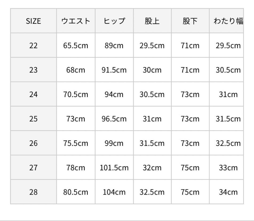 パンツ upper hights THE NIECE FLOW size25
