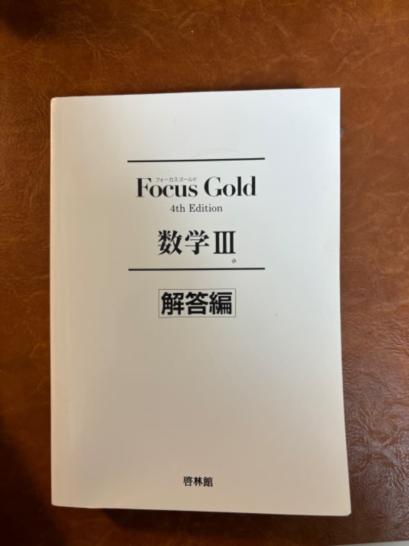 東大理系赤本セット