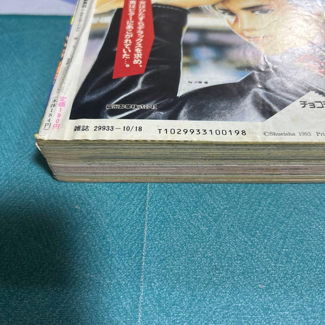 希少 美品 週刊少年ジャンプ 1993年 第44号 ●中古品