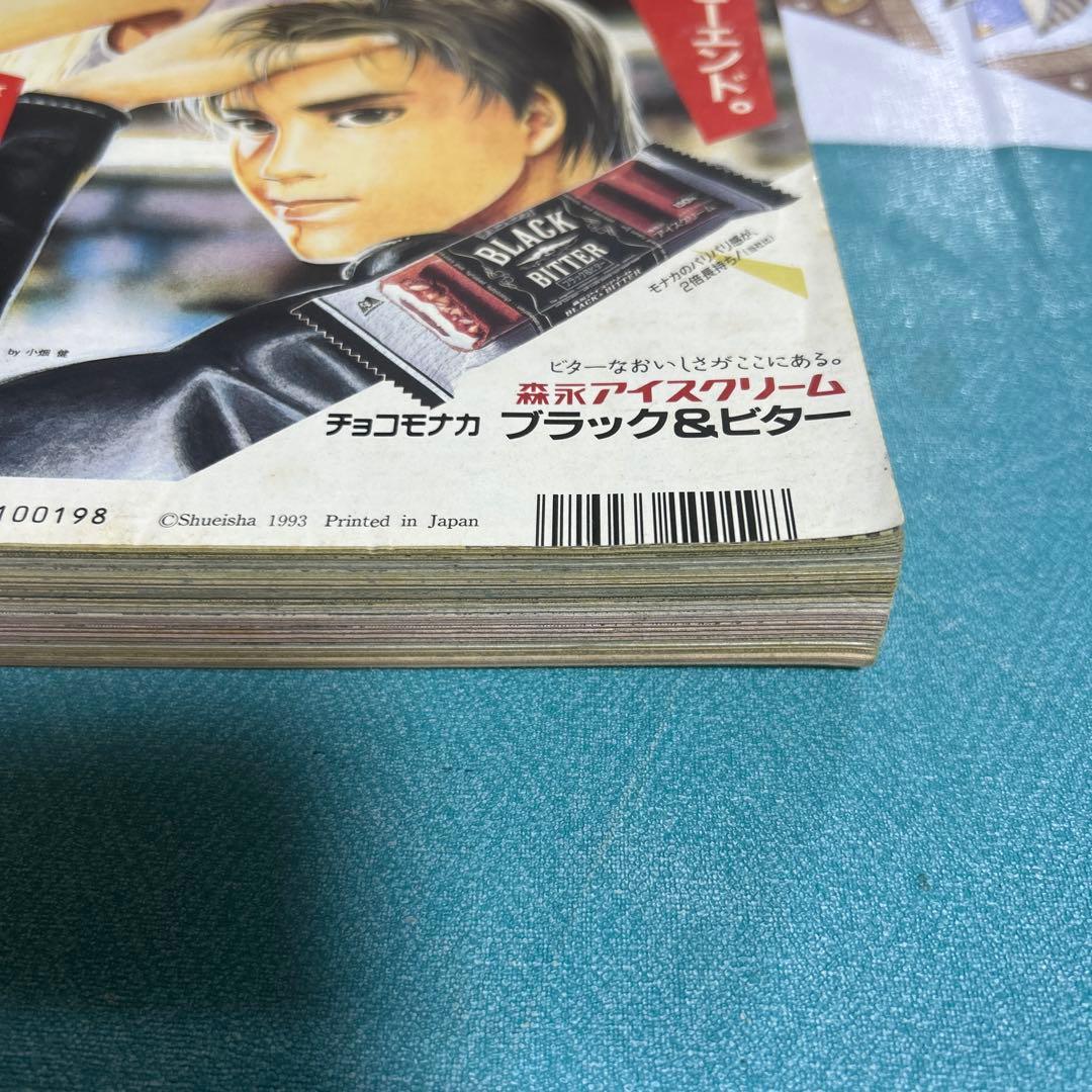 希少 美品 週刊少年ジャンプ 1993年 第44号 ●中古品