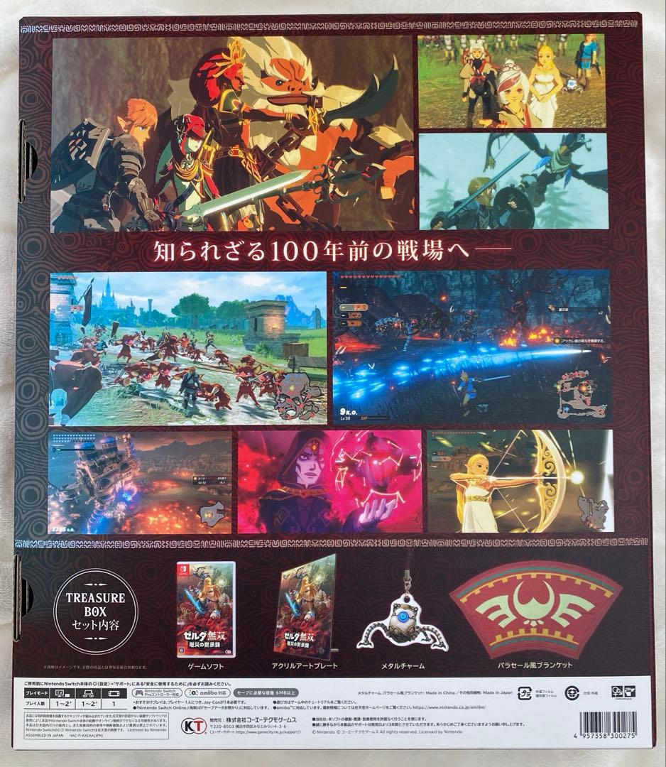 ゼルダ無双 厄災の黙示録 TREASURE BOX