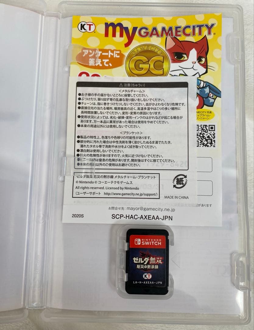 ゼルダ無双 厄災の黙示録 TREASURE BOX