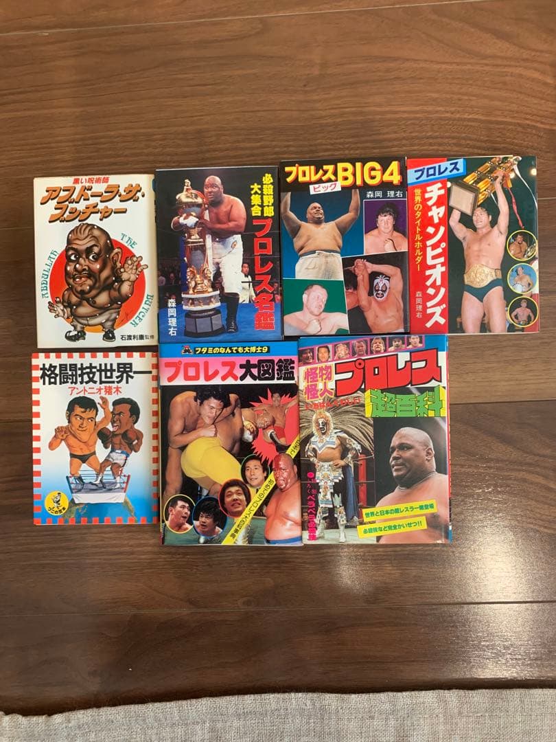 プロレス関連書籍セット　45冊セット