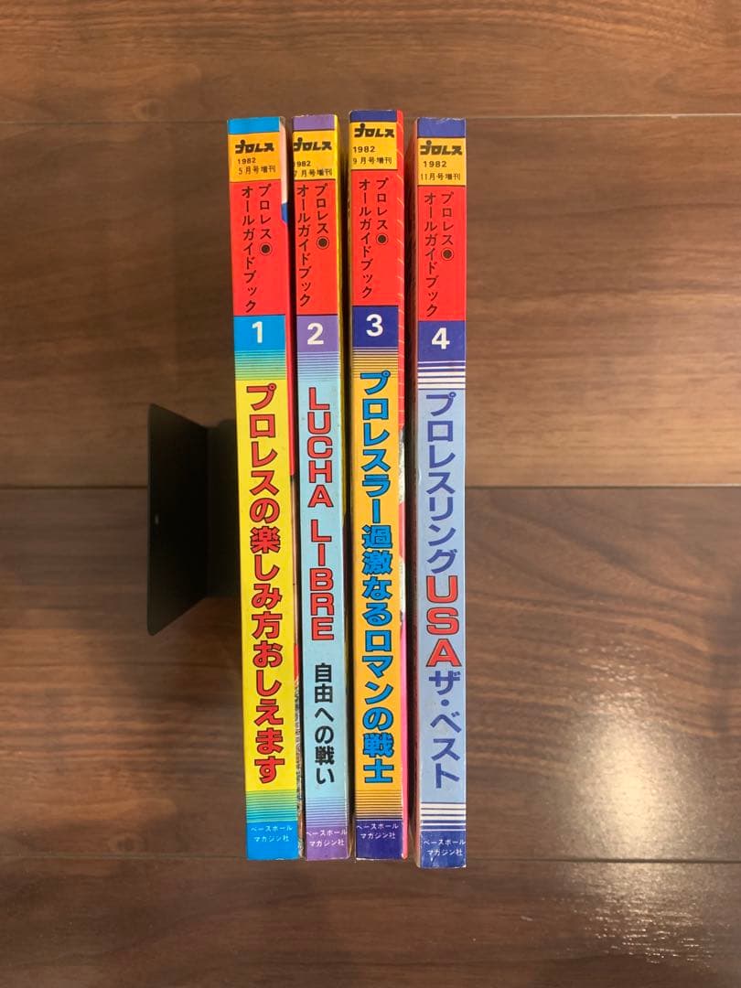 プロレス関連書籍セット　45冊セット