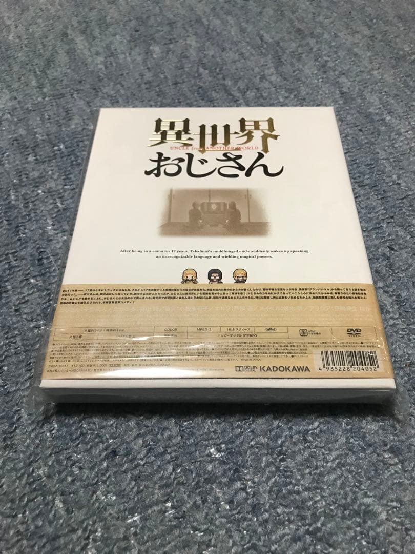 新品 異世界おじさん アニメ DVD 1 2 3 1巻