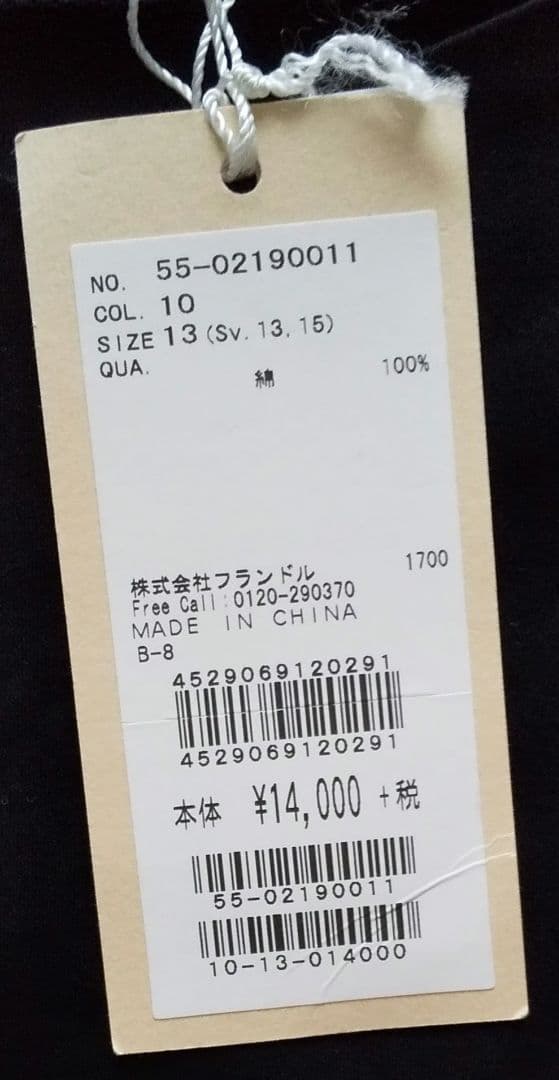新品タグ付き*マーリエパーエフデ大きいサイズ*カットソー