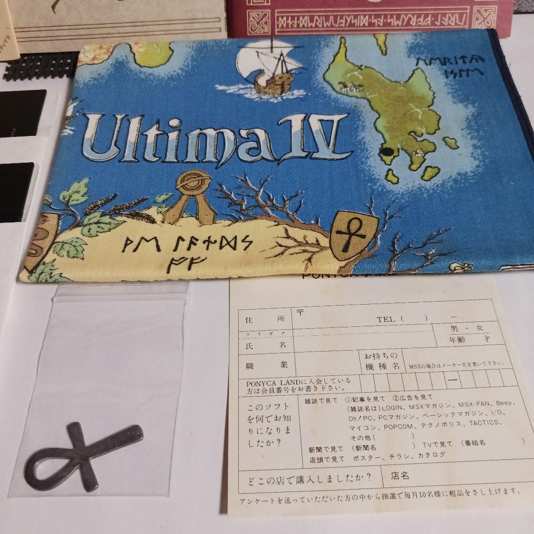 【X68000ソフト】　ウルティマⅣ-Quest of the Avatar-