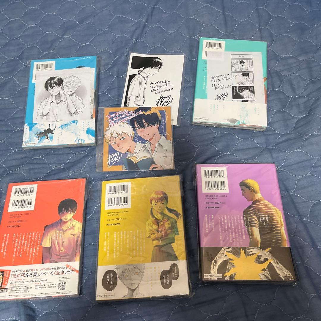 全巻初版未開封 特典28種付属 光が死んだ夏 小説版つきセット