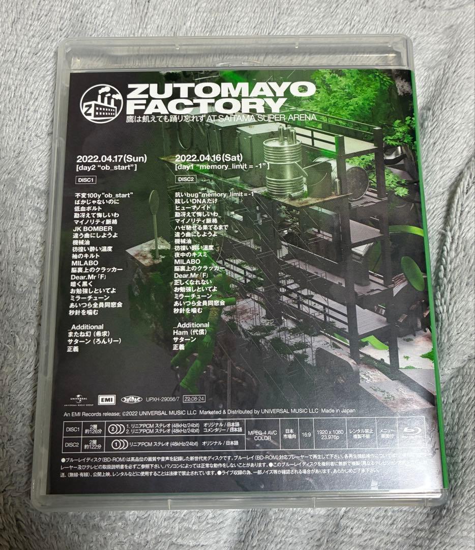 ずっと真夜中でいいのに。/ZUTOMAYO FACTORY「鷹は飢えても踊り忘れ