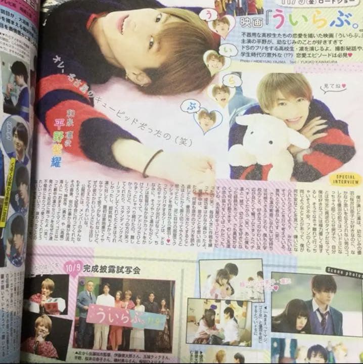 POTATO 2018／ 11 藤井流星&小瀧 望 表紙 抜け無し 丸ごと 1冊