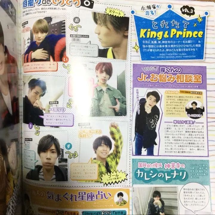 POTATO 2018／ 11 藤井流星&小瀧 望 表紙 抜け無し 丸ごと 1冊