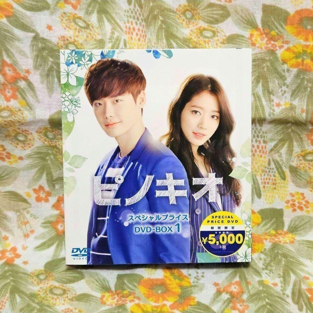 ♥️韓国ドラマ　ピノキオDVDBOX1・2♥️パク・シネ　イ・ジョンソク外国映画