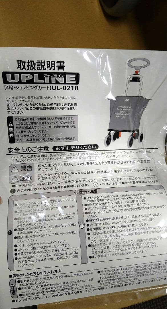 【展示品・未使用】ショッピングカート　グリーン