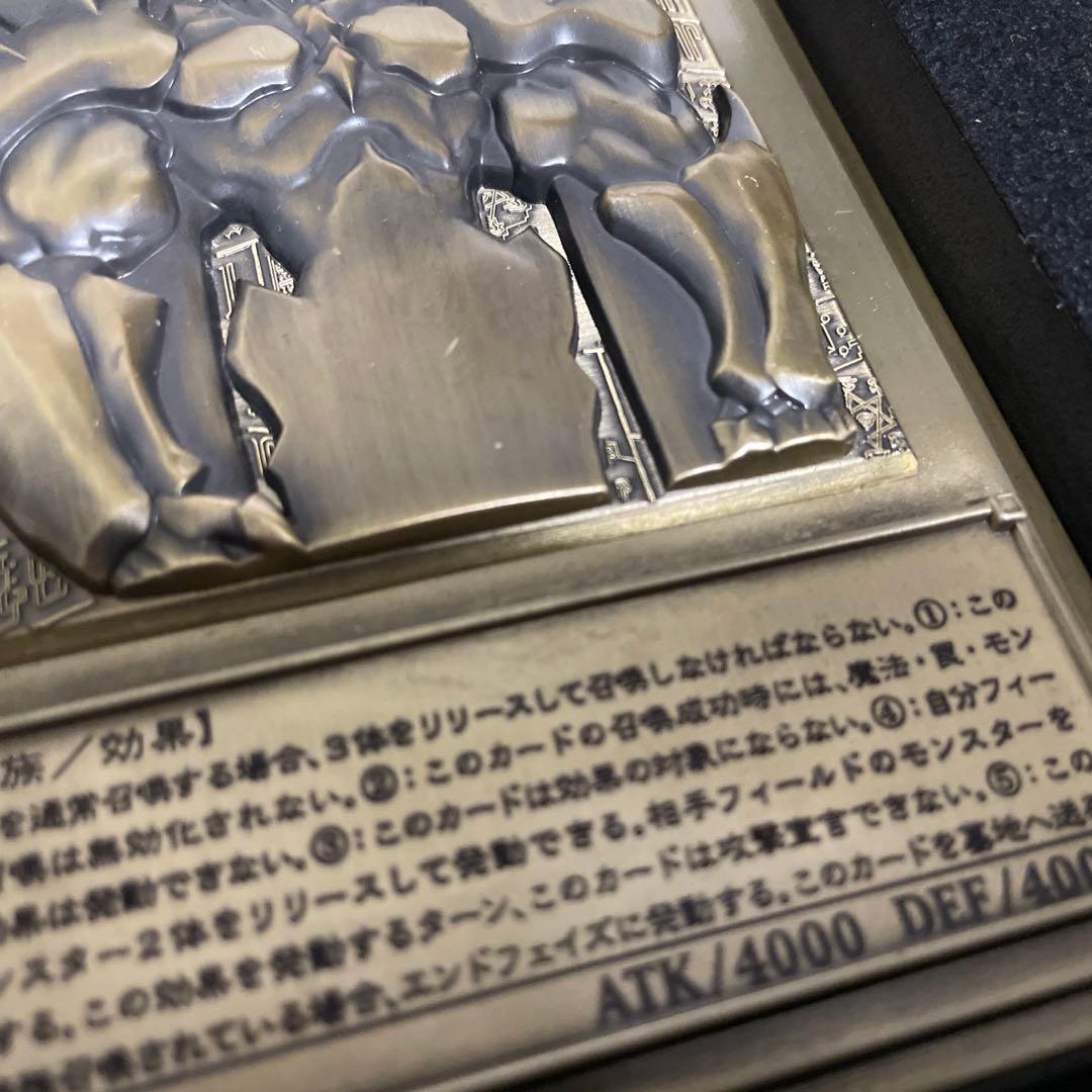 H*U様 遊戯王　25周年アニバーサリー　三幻神レリーフセット　ステンレス製