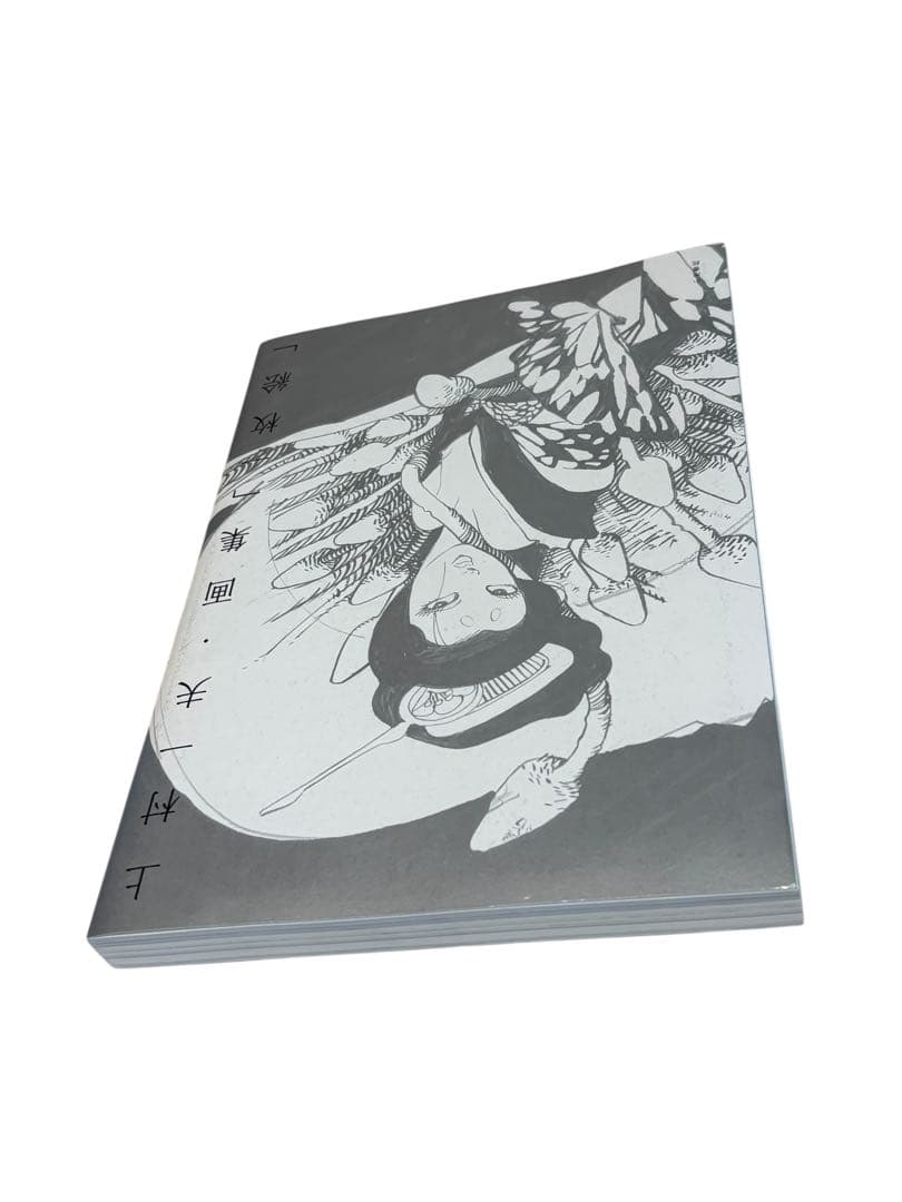 上村一夫・画集「一枚絵」