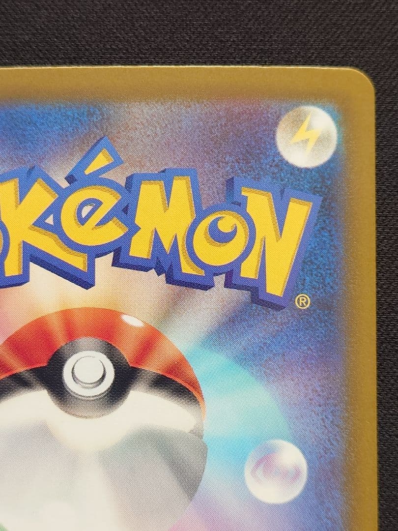 ポケモンカードゲーム　パラソルおねえさん　SAR