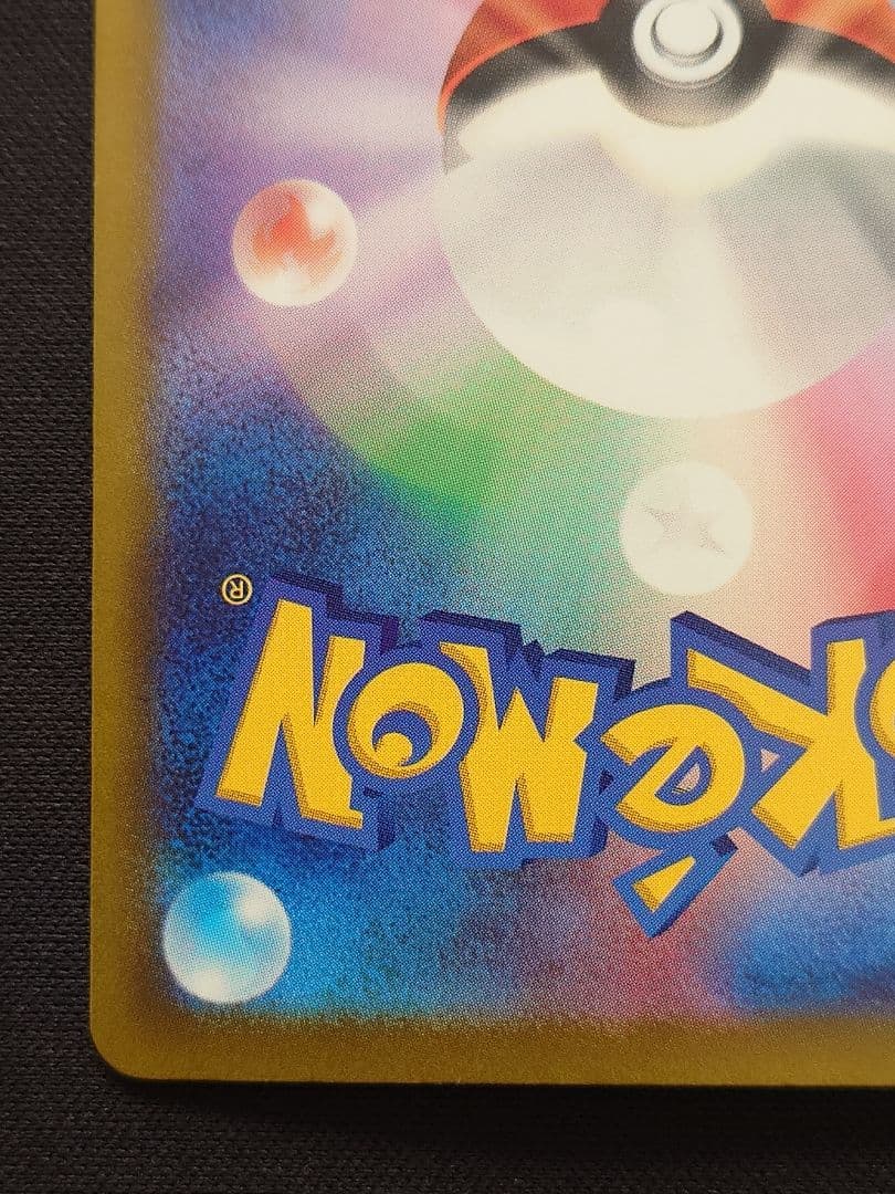 ポケモンカードゲーム　パラソルおねえさん　SAR