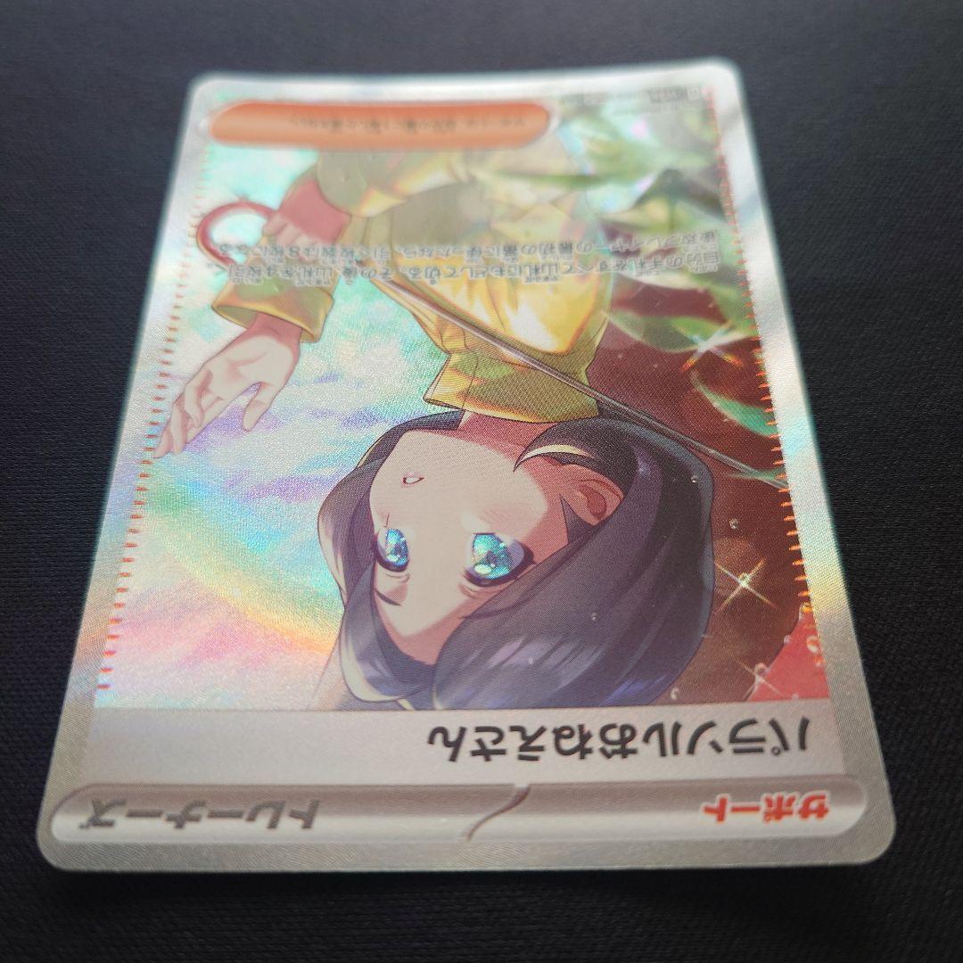 ポケモンカードゲーム　パラソルおねえさん　SAR