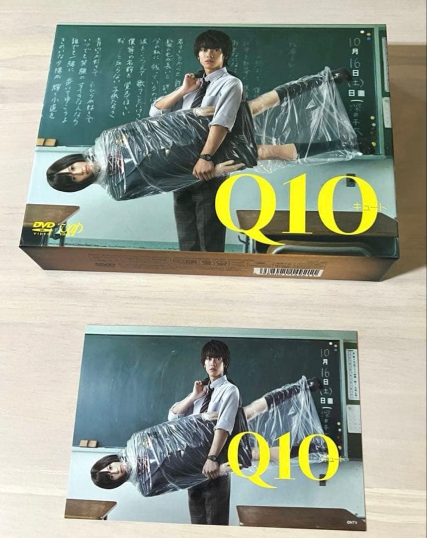 【新品】Q10ディレクターズカット版DVD-BOX 佐藤健　前田敦子　賀来賢人