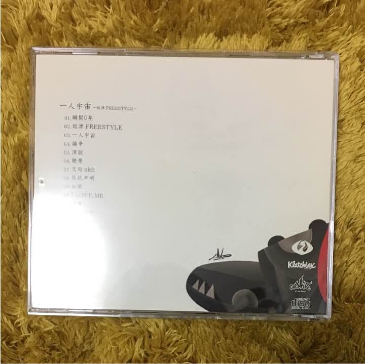 チプルソ  一人宇宙