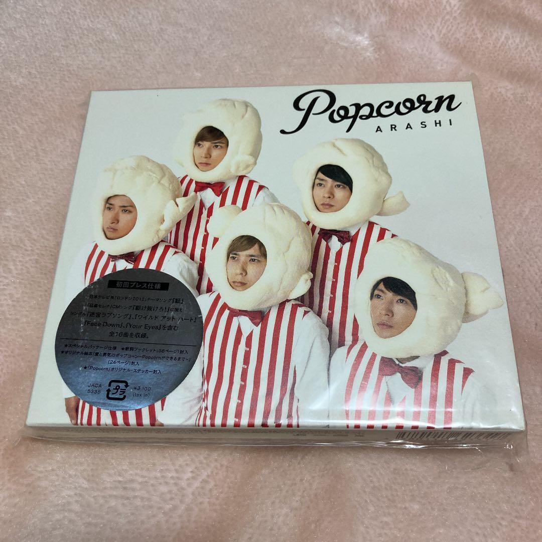 嵐/ARASHI LIVE TOUR Popcorn〈2枚組〉　CD 初回セット