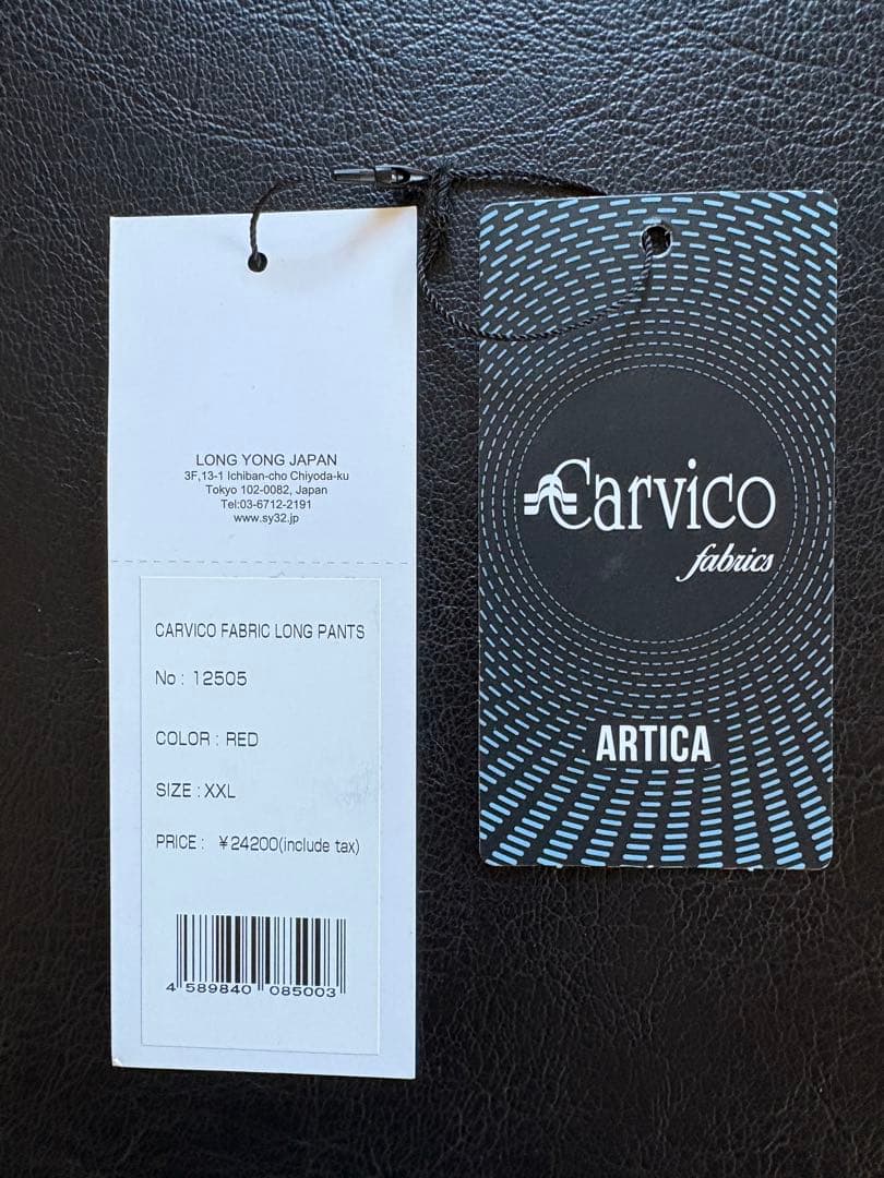 Carvico ARTICA SY32スウェット　ジョガーパンツ　美品！