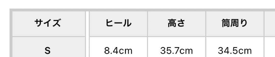 EMODA カバータンクブーツ