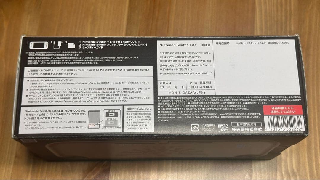 Nintendo Switch Lite ゼルダの伝説 ハイラルエディション本体