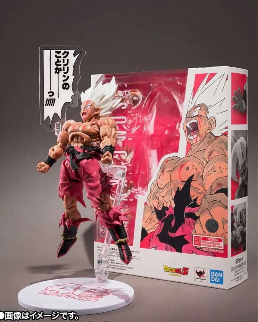 S.H. フィギュアーツ スーパーサイヤ人 孫悟空 ゲンキダマツリ