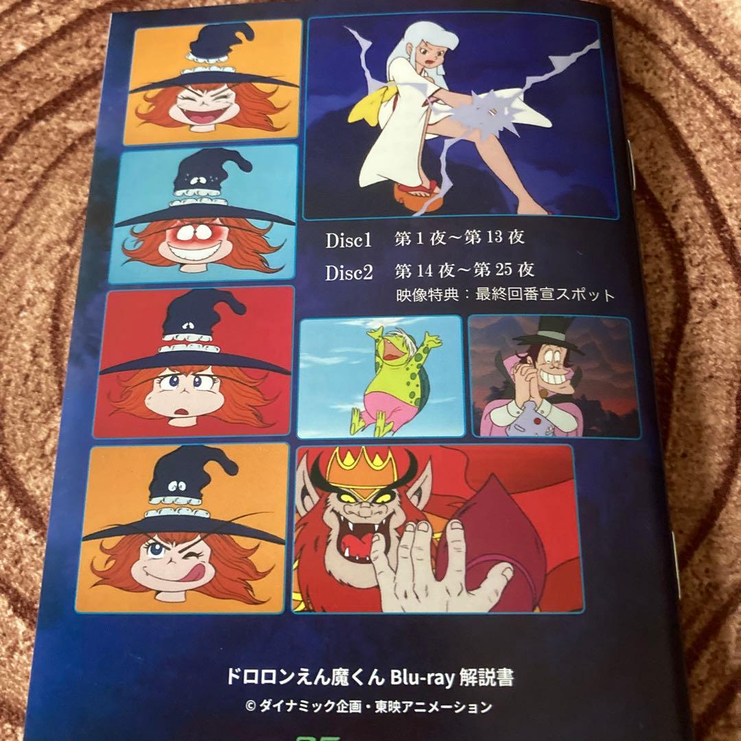 ドロロンえん魔くんblu-ray BOX〈2枚組〉アニメ