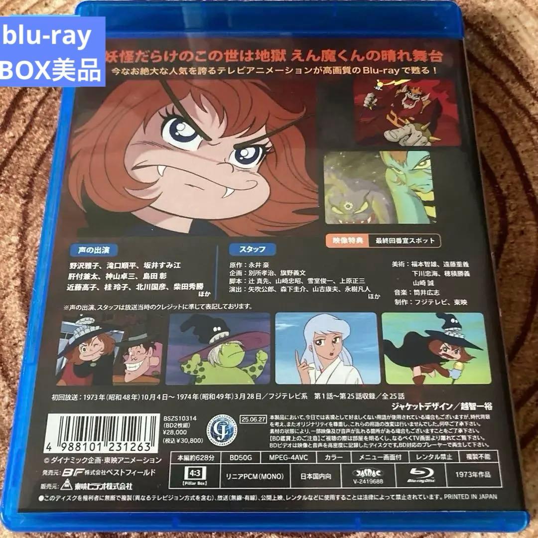 ドロロンえん魔くんblu-ray BOX〈2枚組〉アニメ