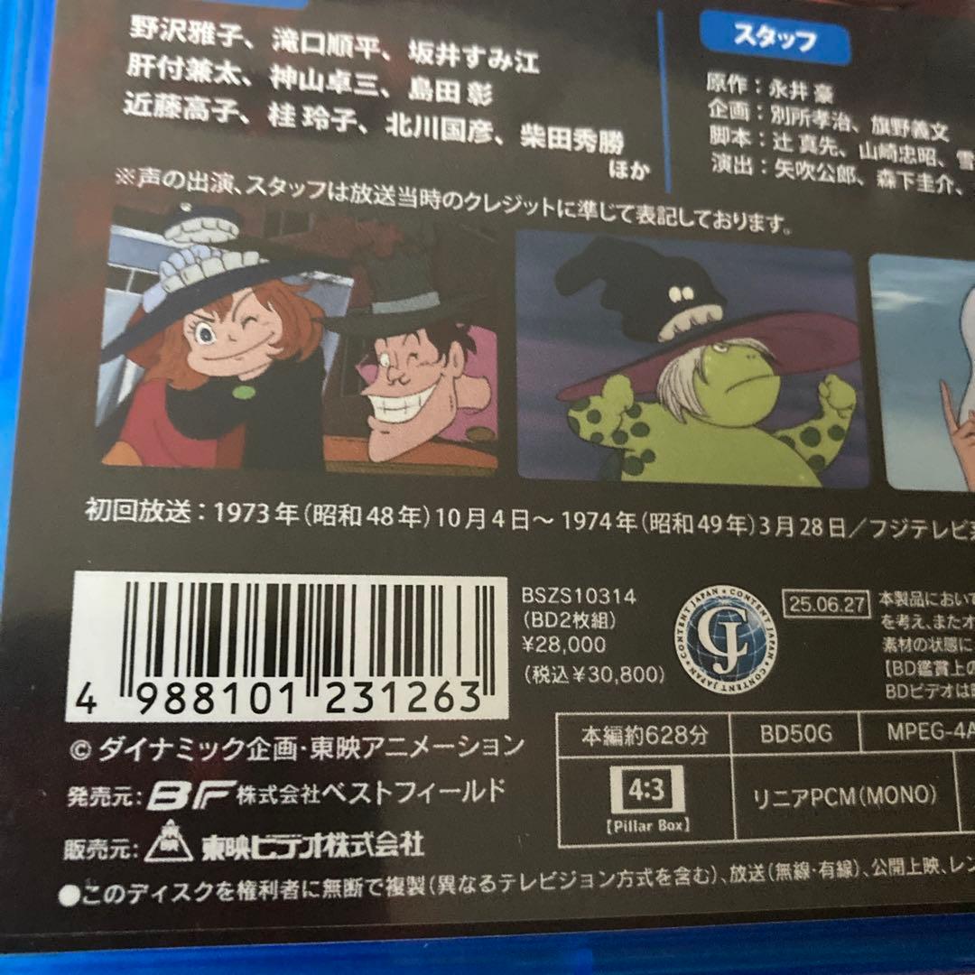 ドロロンえん魔くんblu-ray BOX〈2枚組〉アニメ