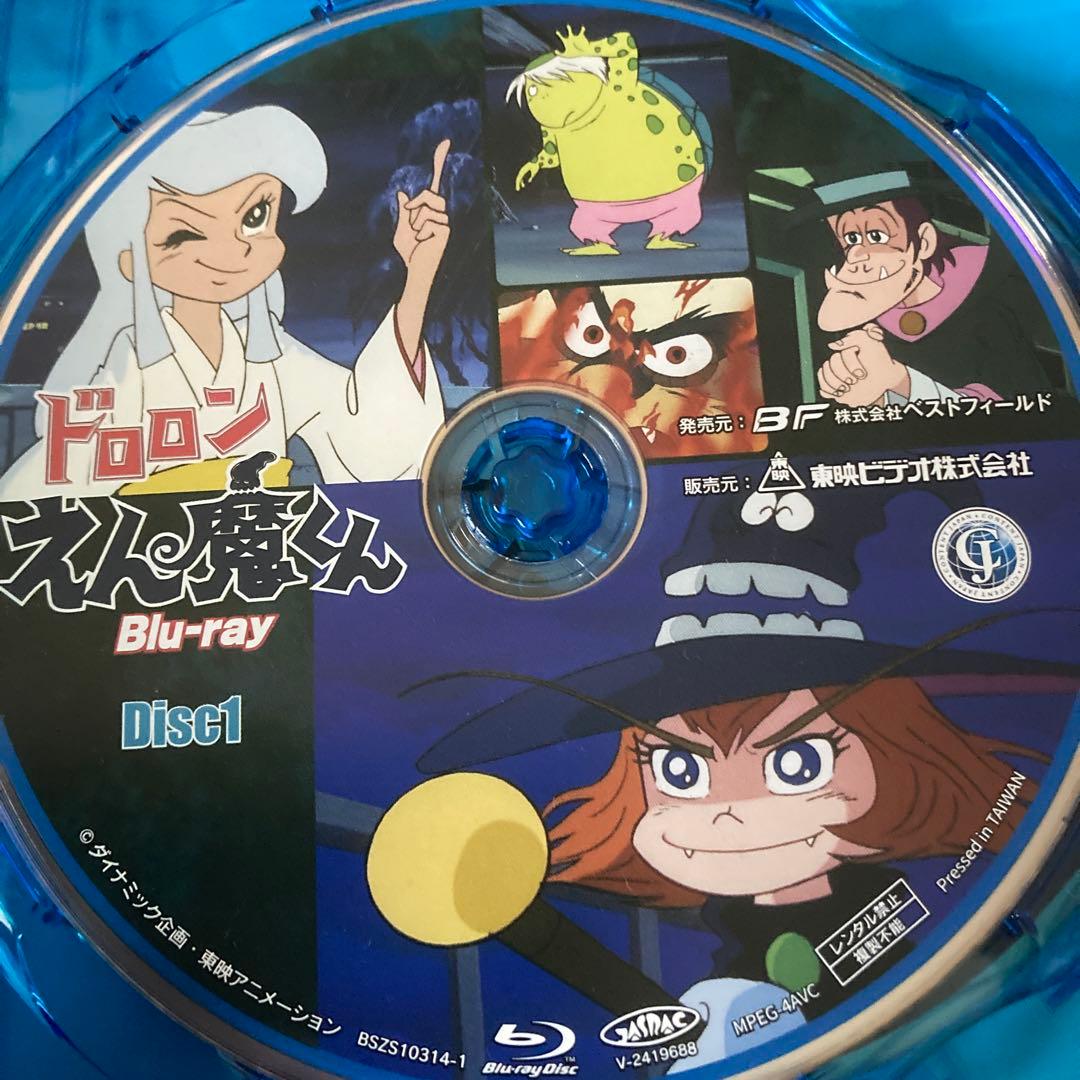 ドロロンえん魔くんblu-ray BOX〈2枚組〉アニメ